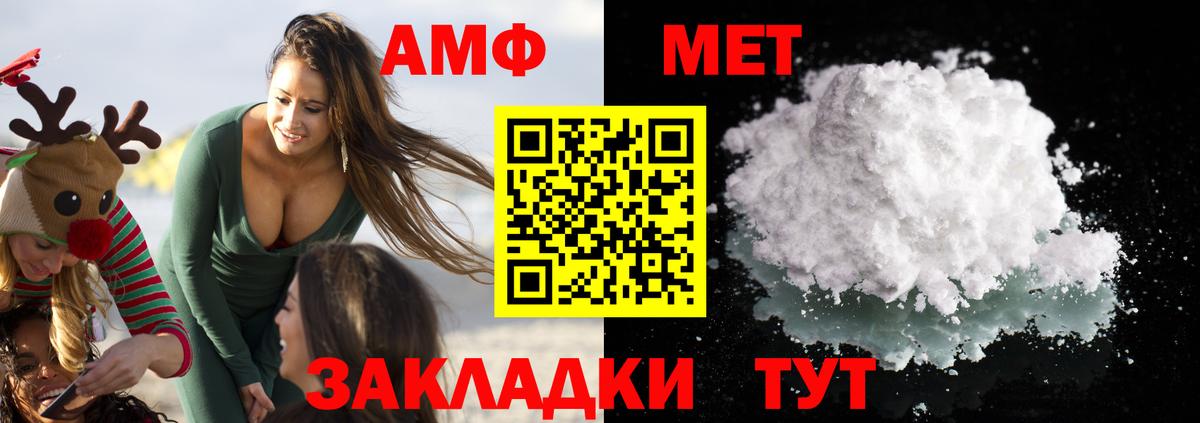 Amphetamine 97% Дербент