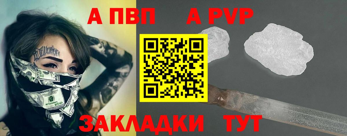 Дербент  Alpha PVP СК КРИС  Вход с VPN  Alfa_PVP  Alpha PVP крисы CK 