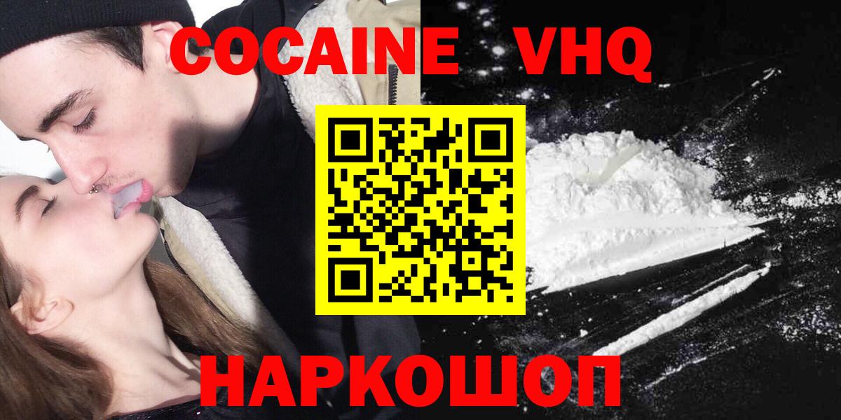 Кокаин VHQ  Вход с VPN  КОКАИН  Дербент  Cocaine Перу 