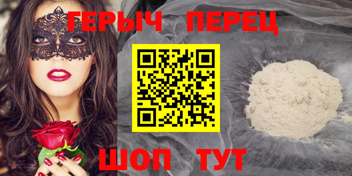 ГЕРОИН хмурый  Вход с VPN  Дербент 