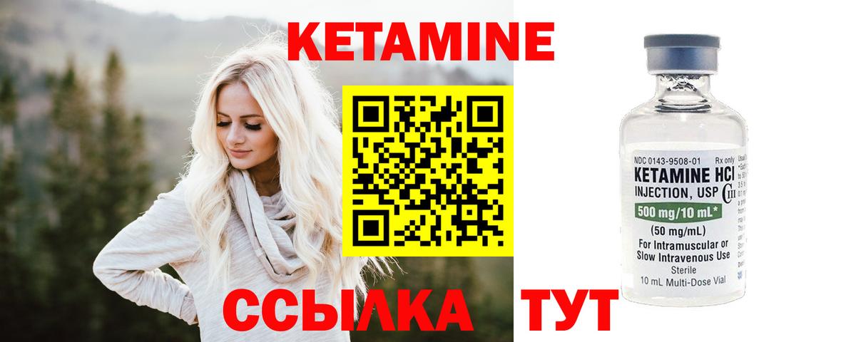 Кетамин ketamine  Кетамин ketamine  Дербент  Вход с VPN 