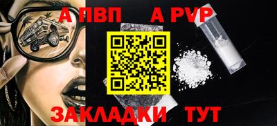 стафф Ливны