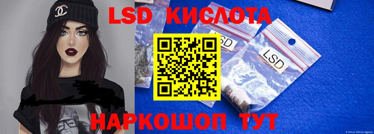 LSD-25 экстази кислота Дербент