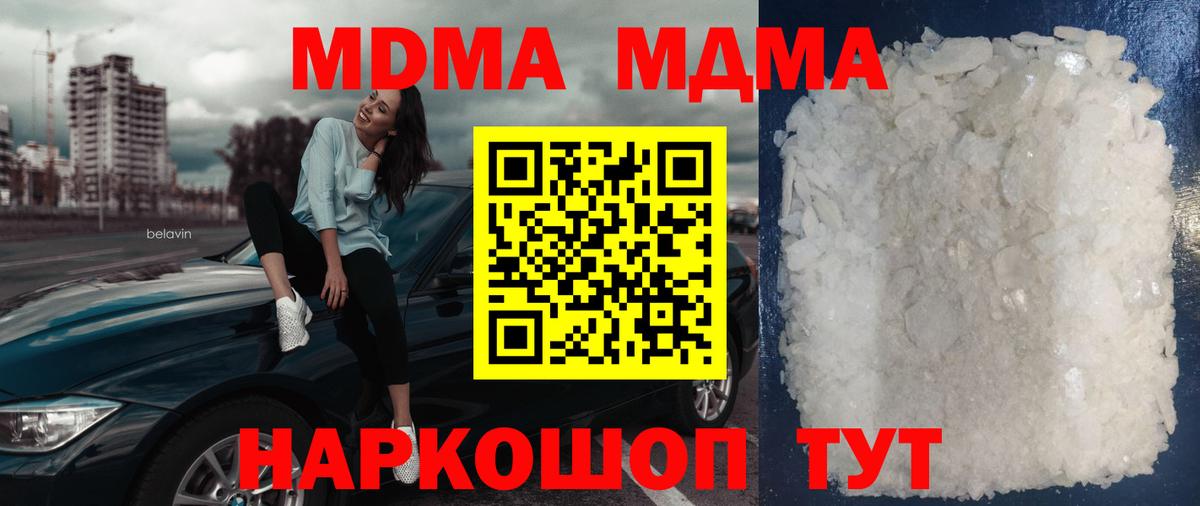 Дербент  MDMA crystal  МДМА  Вход с VPN  МДМА молли 