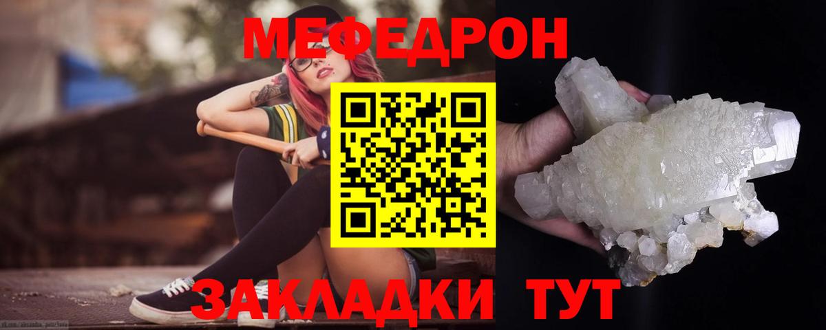 Мефедрон mephedrone  Мефедрон  Мефедрон  Вход с VPN  Дербент 