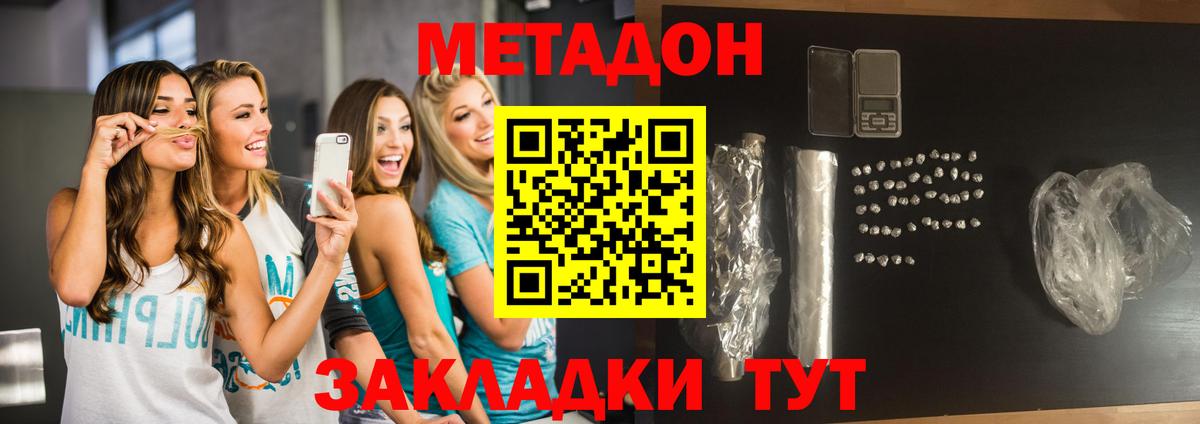 МЕТАДОН methadone  МЕТАДОН methadone  Дербент  kraken ССЫЛКА  Вход с VPN 